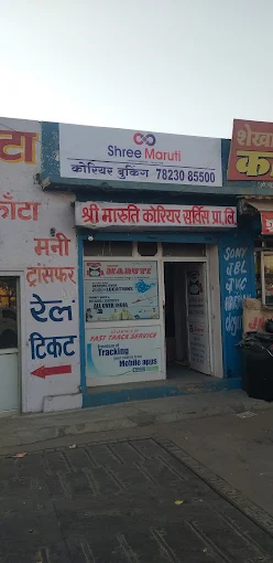 SHREE MARUTI COURIER SERVICE