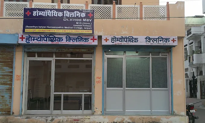 Dr Vinod Mev Homoeopathic Clinic